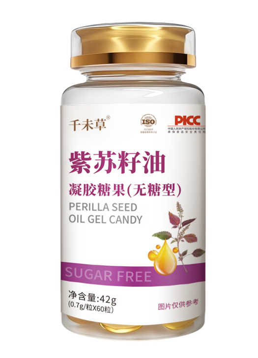 紫苏籽油软胶囊