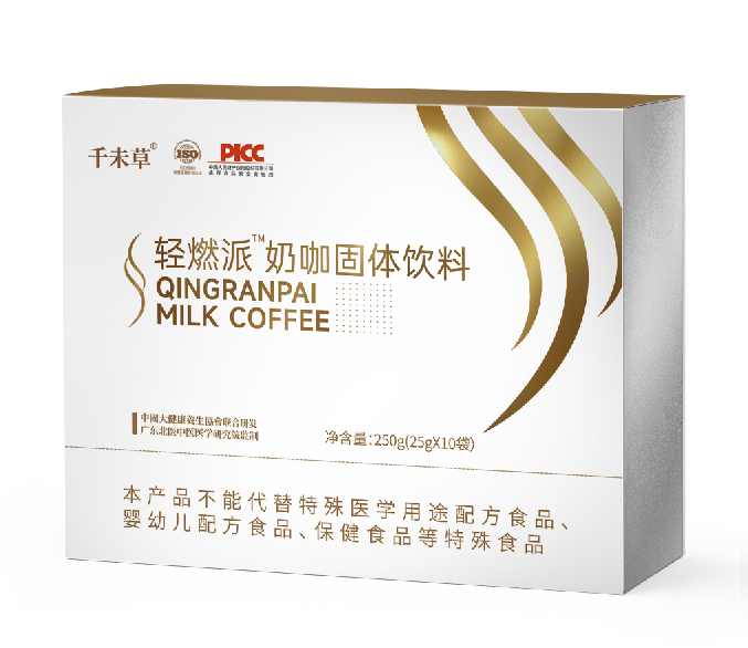 轻燃派奶咖