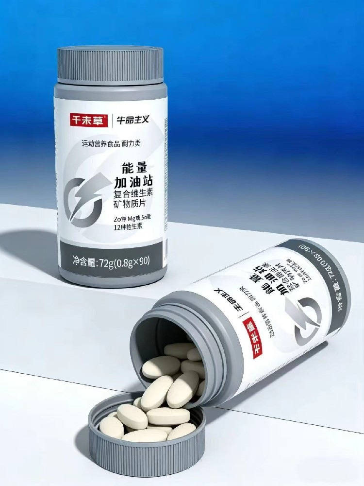 复合维生素矿物质片